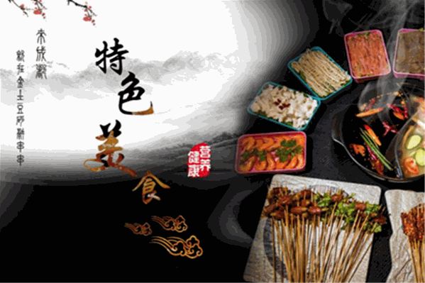 金土豆砂锅串串