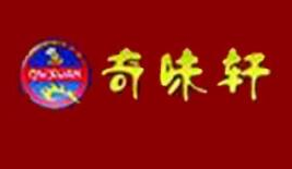 奇味轩串串香