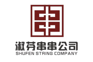 淑芬串串公司