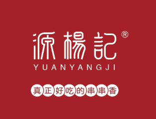 源杨记串串香火锅