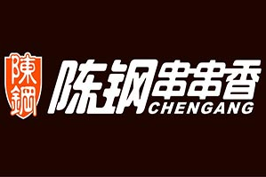 陈钢串串香
