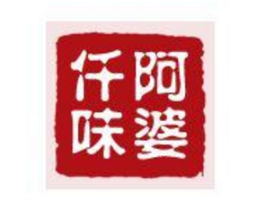 仟味阿婆串串香品牌logo