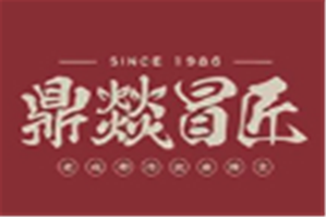 鼎燚冒匠串串