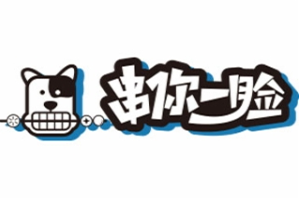 串你一脸串串品牌logo