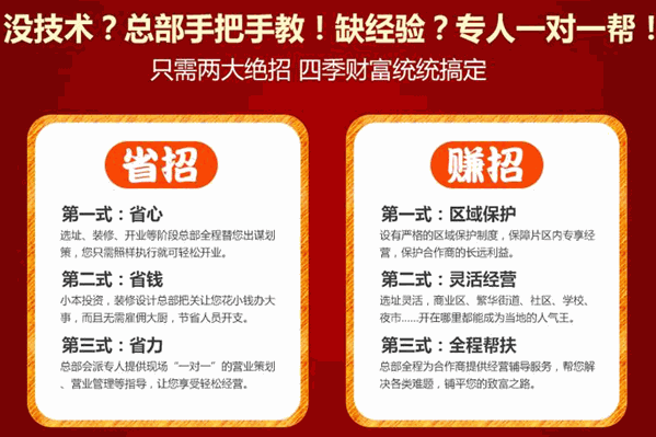 炮神李记串串