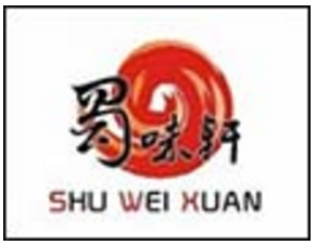 蜀味轩串串