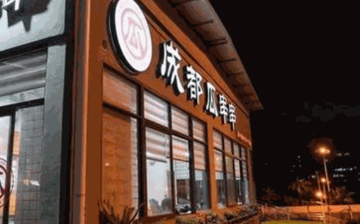 瓜串串的店