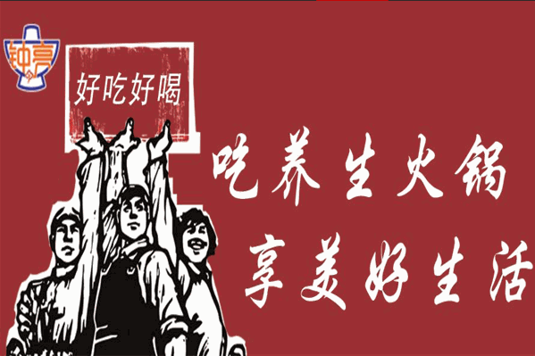 钟亮串串香