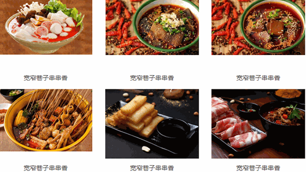 宽窄巷子成都串串香