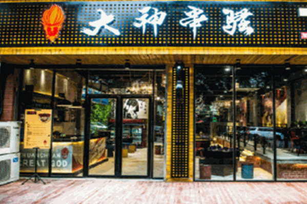 大神串骚串串
