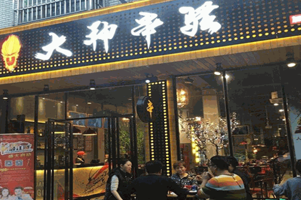 大神串骚串串
