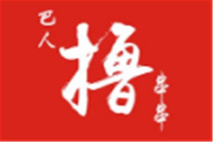 巴人撸串串品牌logo