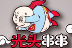 光头自助串串