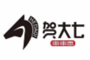 贺大七串串香