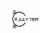 柒钥茶julytea品牌logo