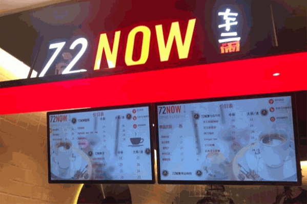 72NOW七十二闹
