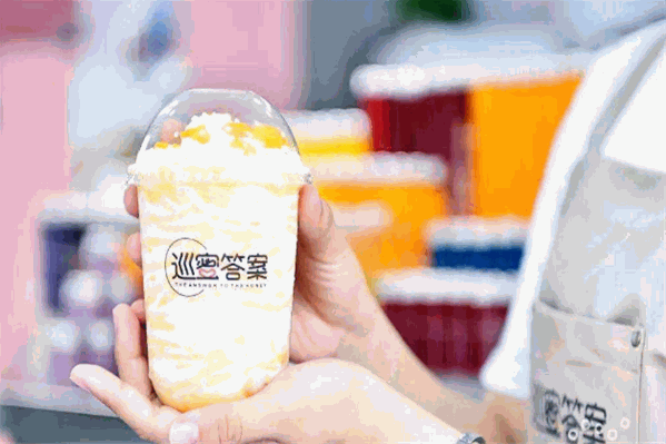 巡蜜答案奶茶