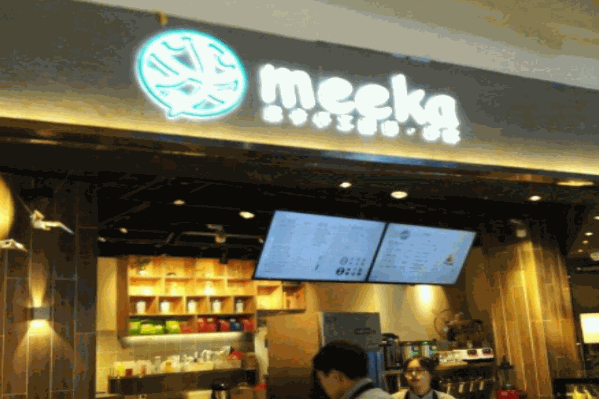 米卡奶茶