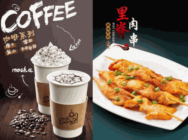 大笨钟奶茶