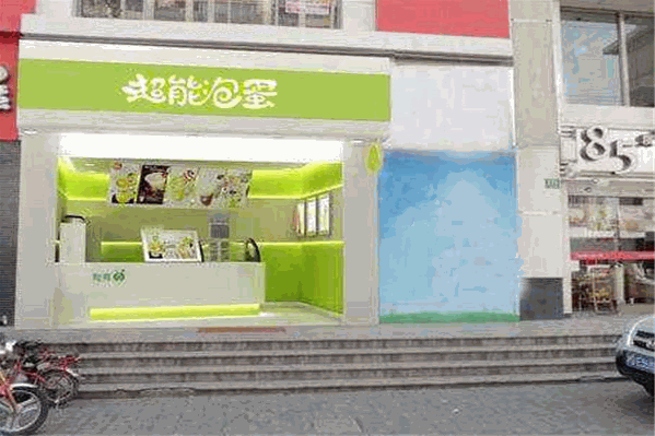 超能泡蛋奶茶