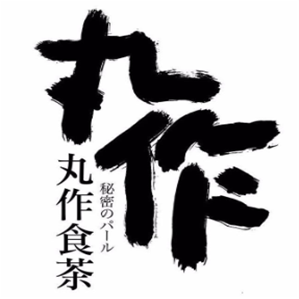 丸作食茶品牌logo