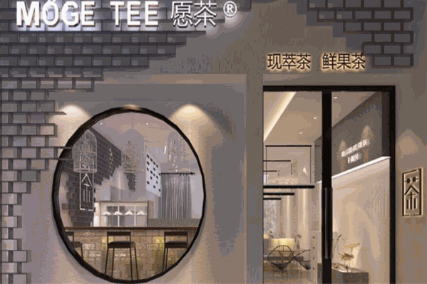 愿茶