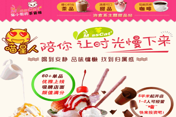 猫小姐的茶货铺