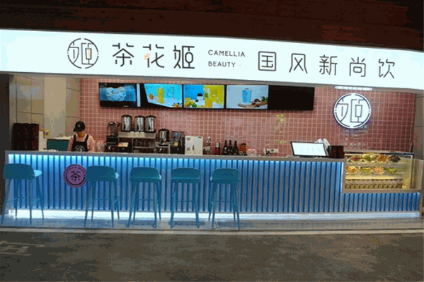 茶花姬奶茶