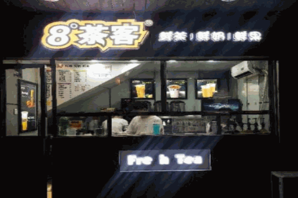 8度茶客