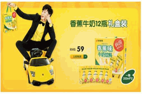 宾格瑞奶茶