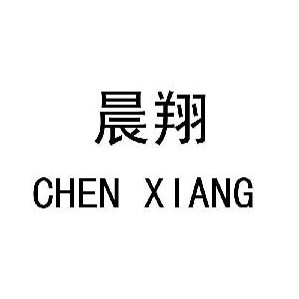 晨翔奶茶
