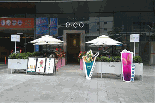 e-co奶茶