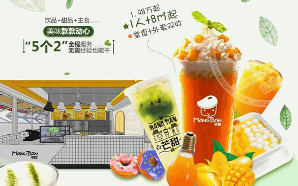 趣约茶