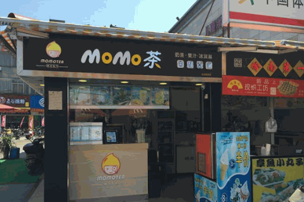 MOMO奶茶