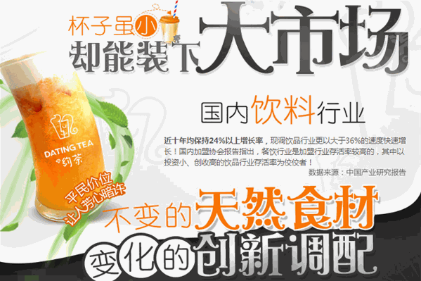趣约茶