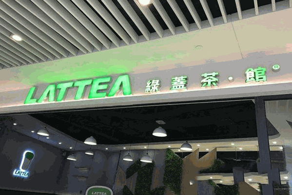 LaTTea绿盖茶 LaTTea绿盖茶