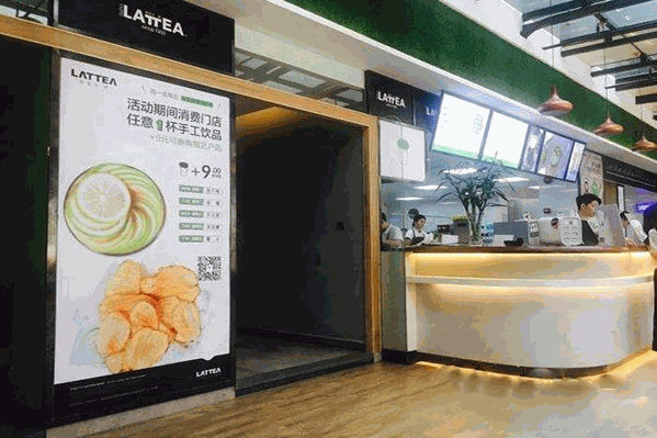 LaTTea绿盖茶 LaTTea绿盖茶