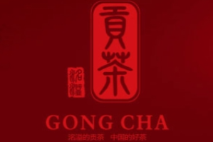 茗贝乐铭溢贡茶