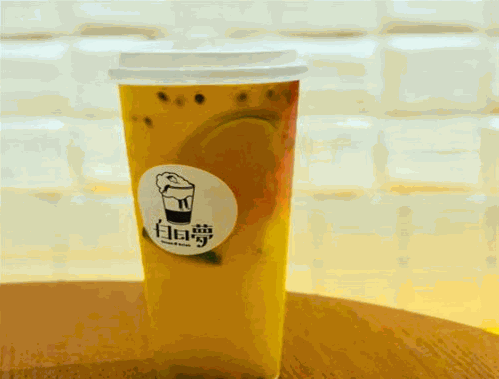 白日梦奶茶