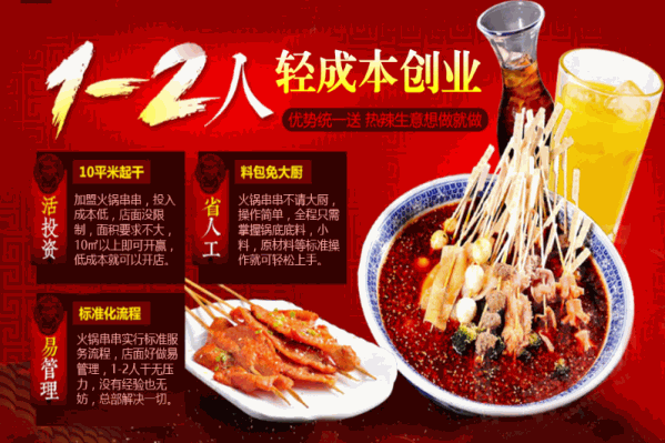 签签牛风味串串