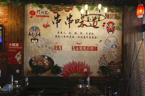 打灯笼串串香
