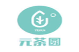 元茶圆奶茶