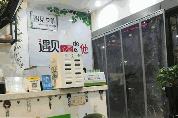 遇见心茶