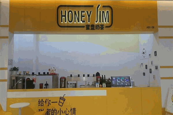 蜜盏奶茶