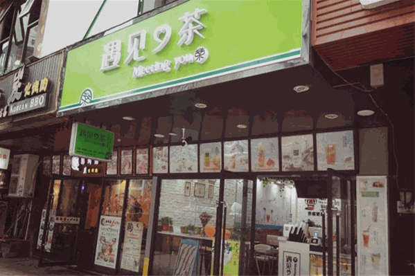 遇见心茶