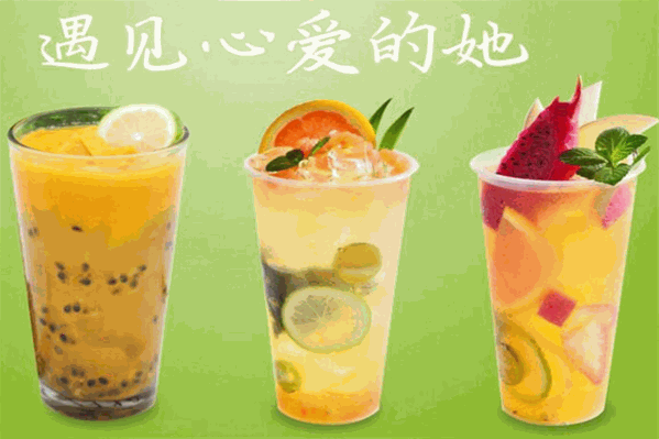 遇见心茶
