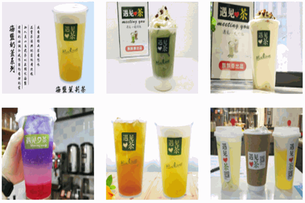 遇见心茶