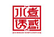水煮诱惑串串香