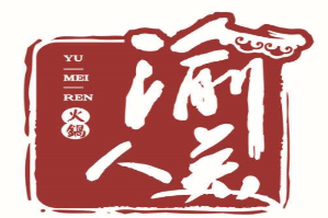 渝美人串串火锅