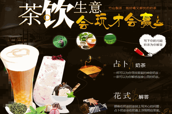 竹山制茶